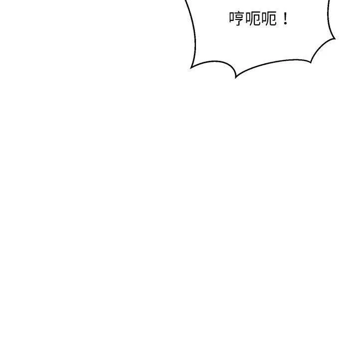 难缠姐妹偏要和我同居 - 第31話 - page 137