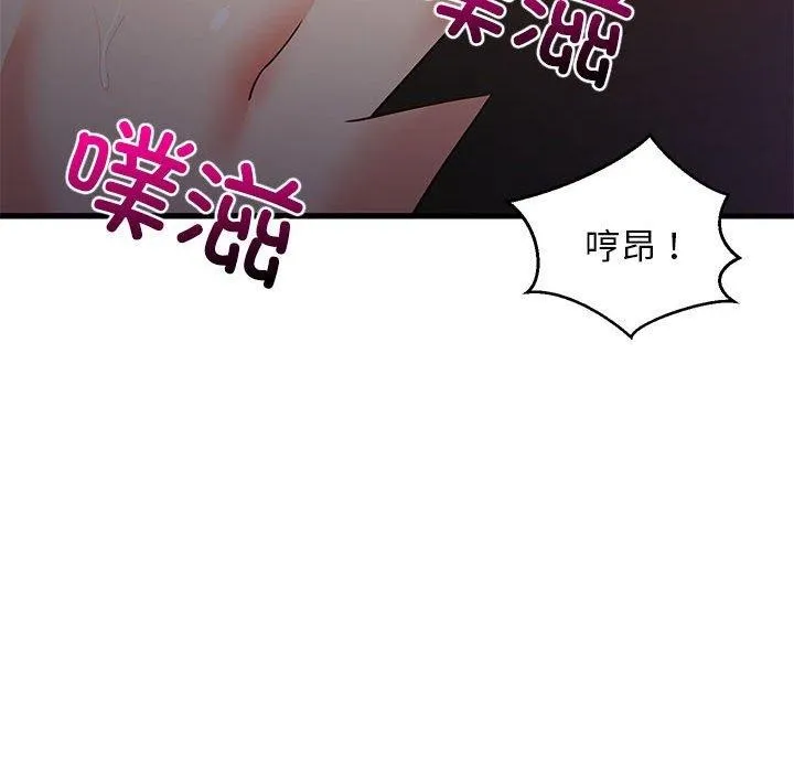 难缠姐妹偏要和我同居 - 第31話 - page 146
