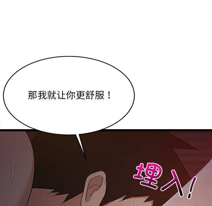 难缠姐妹偏要和我同居 - 第31話 - page 149