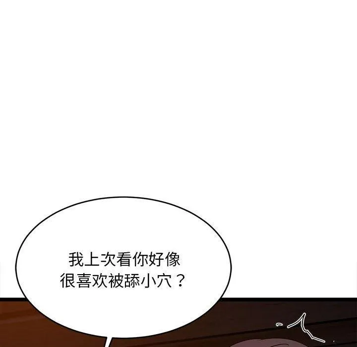 难缠姐妹偏要和我同居 - 第31話 - page 151