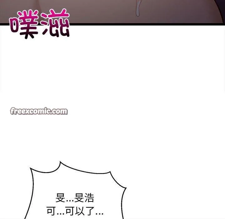 难缠姐妹偏要和我同居 - 第31話 - page 165