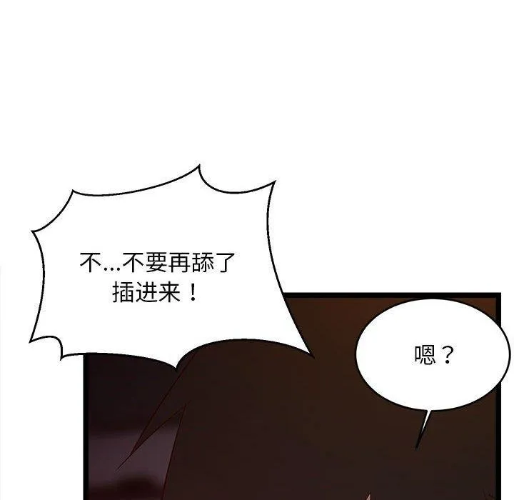 难缠姐妹偏要和我同居 - 第31話 - page 168