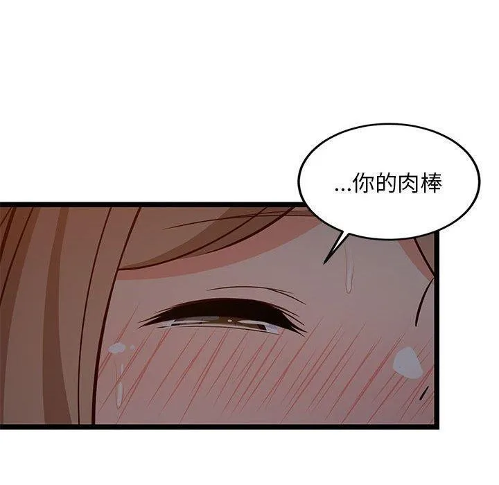 难缠姐妹偏要和我同居 - 第31話 - page 170
