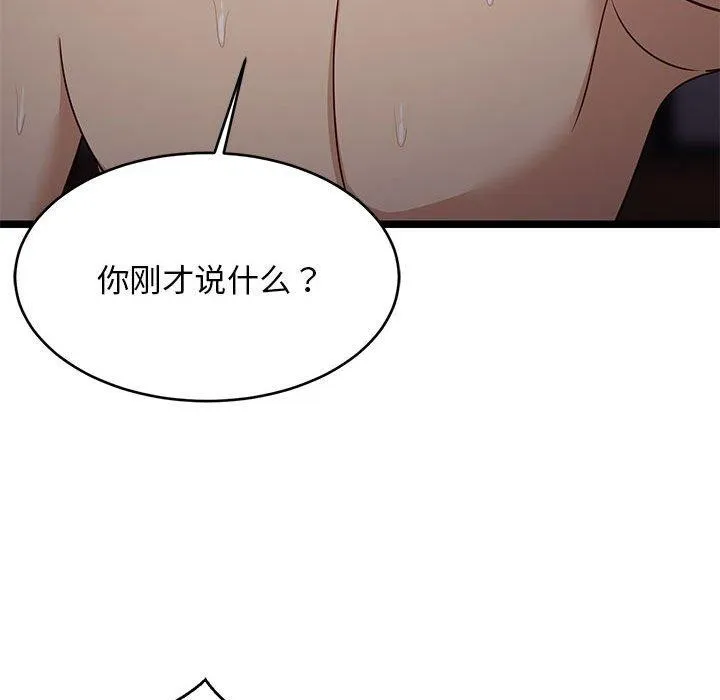 难缠姐妹偏要和我同居 - 第31話 - page 175