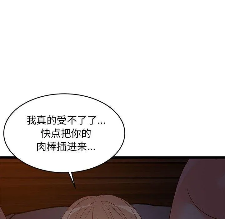 难缠姐妹偏要和我同居 - 第31話 - page 179