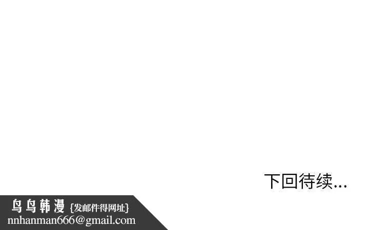 难缠姐妹偏要和我同居 - 第31話 - page 185