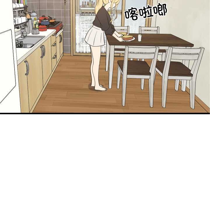 难缠姐妹偏要和我同居 - 第72話 - page 5
