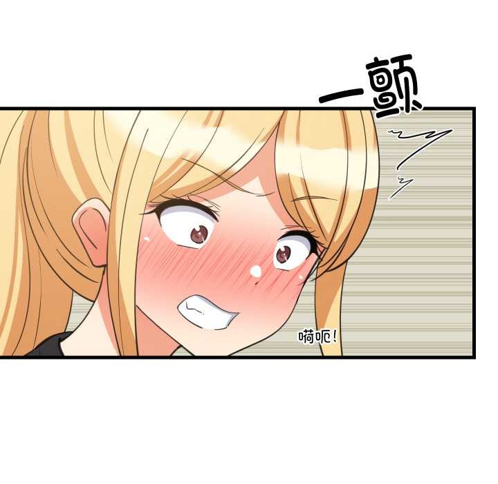 难缠姐妹偏要和我同居 - 第72話 - page 10