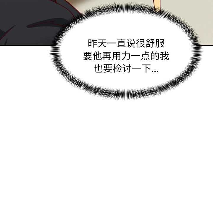 难缠姐妹偏要和我同居 - 第72話 - page 18