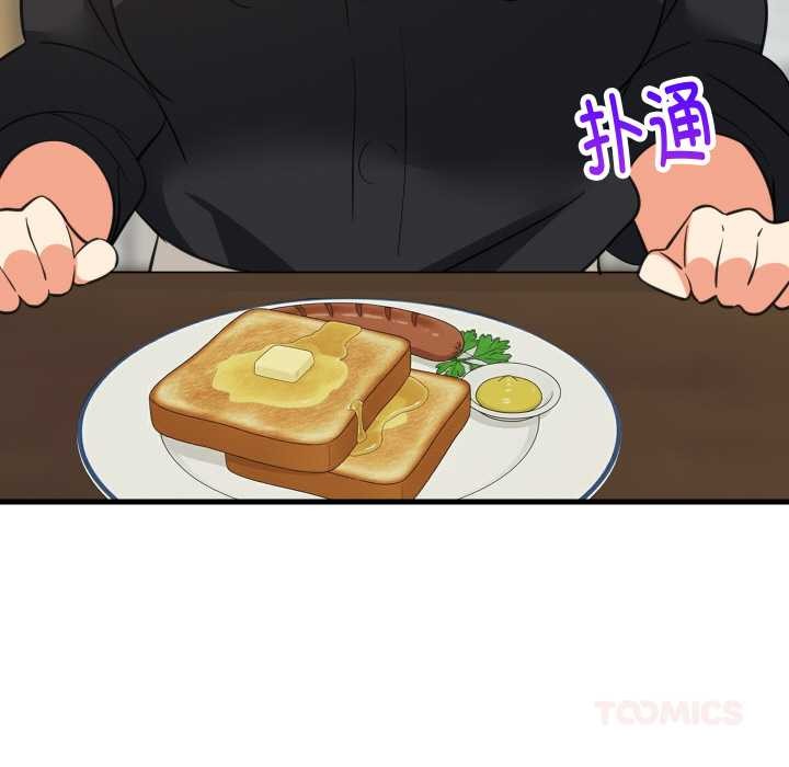 难缠姐妹偏要和我同居 - 第72話 - page 20