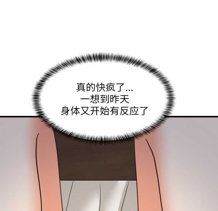 难缠姐妹偏要和我同居 - 第72話 - page 21