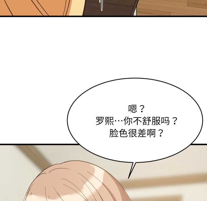 难缠姐妹偏要和我同居 - 第72話 - page 25