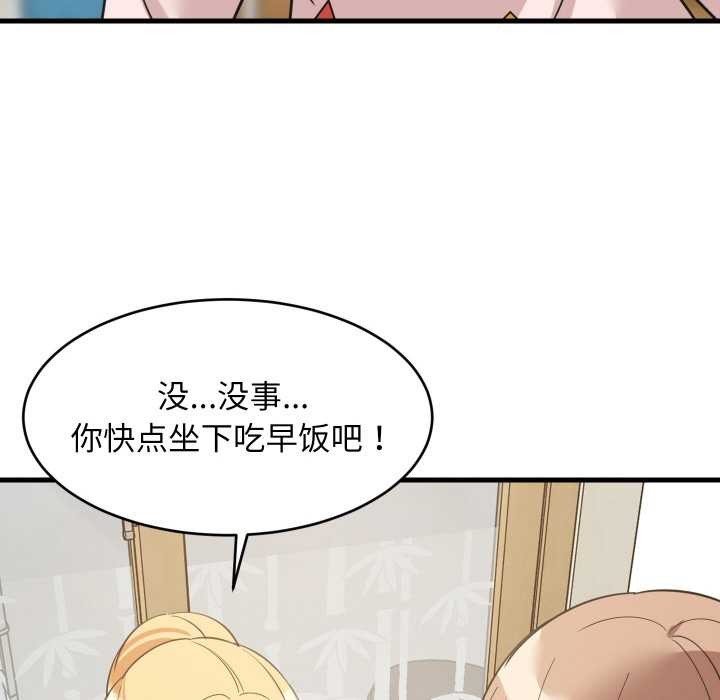 难缠姐妹偏要和我同居 - 第72話 - page 27