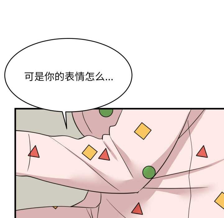 难缠姐妹偏要和我同居 - 第72話 - page 29