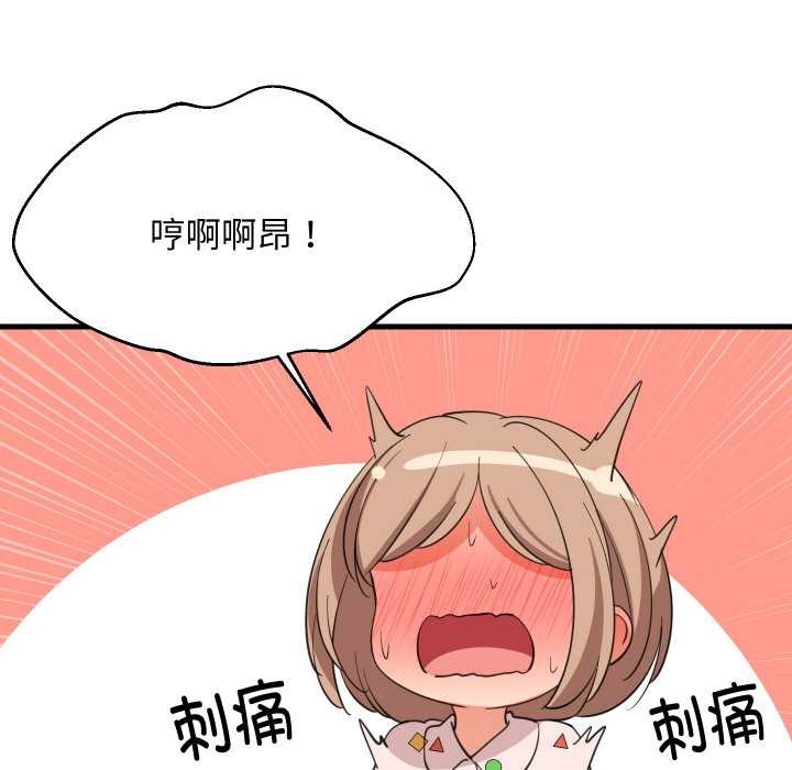 难缠姐妹偏要和我同居 - 第72話 - page 31