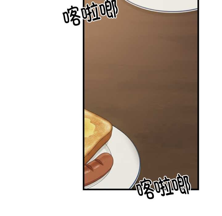 难缠姐妹偏要和我同居 - 第72話 - page 35