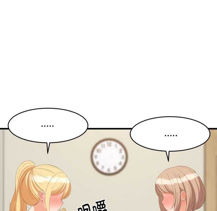 难缠姐妹偏要和我同居 - 第72話 - page 36