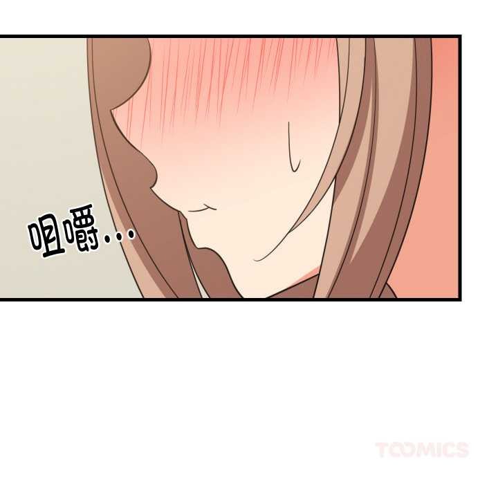 难缠姐妹偏要和我同居 - 第72話 - page 38