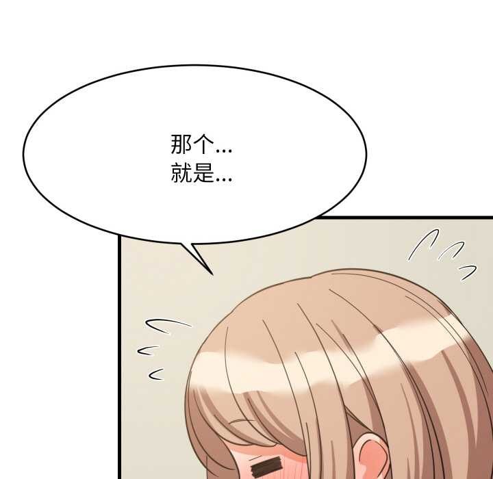 难缠姐妹偏要和我同居 - 第72話 - page 42