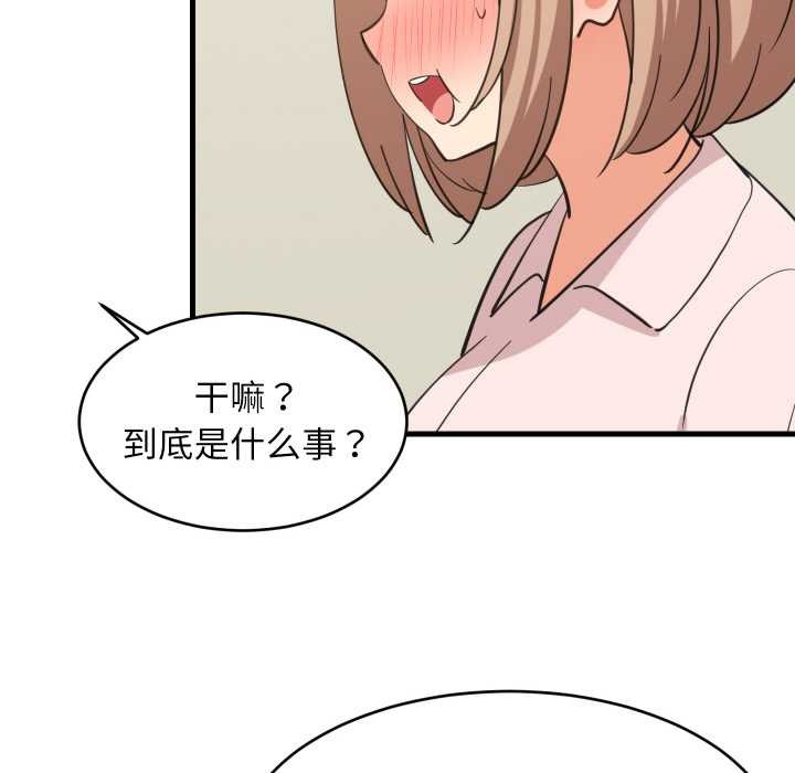 难缠姐妹偏要和我同居 - 第72話 - page 43