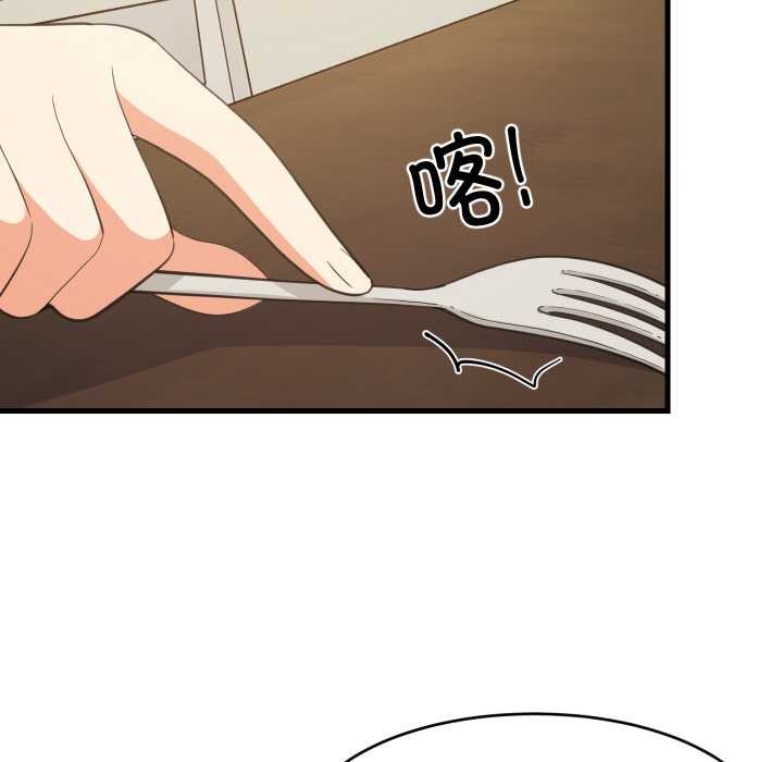 难缠姐妹偏要和我同居 - 第72話 - page 54