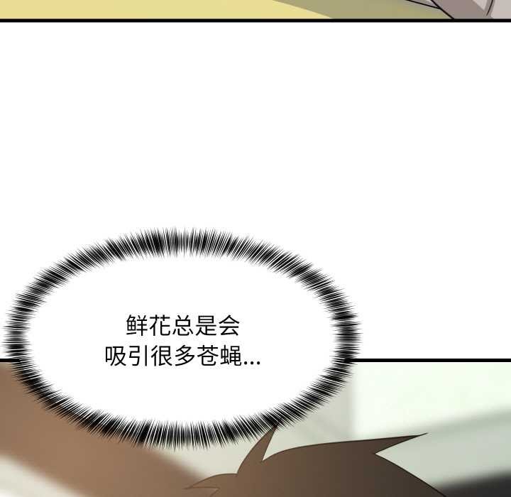 难缠姐妹偏要和我同居 - 第72話 - page 71