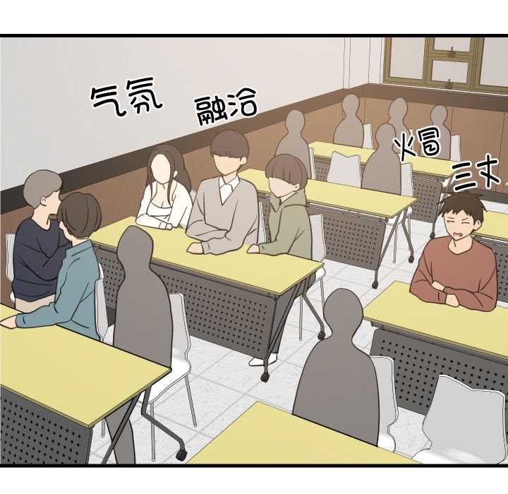 难缠姐妹偏要和我同居 - 第72話 - page 77