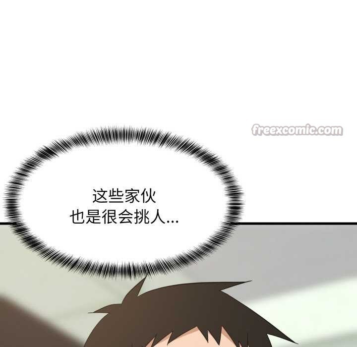 难缠姐妹偏要和我同居 - 第72話 - page 78