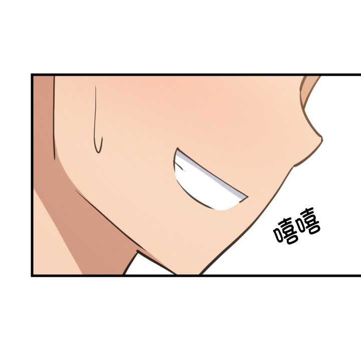 难缠姐妹偏要和我同居 - 第72話 - page 82