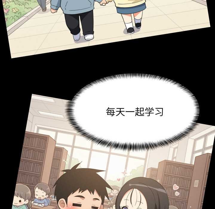难缠姐妹偏要和我同居 - 第72話 - page 89