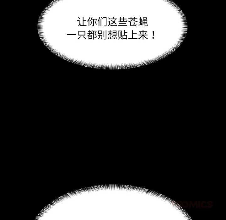 难缠姐妹偏要和我同居 - 第72話 - page 92