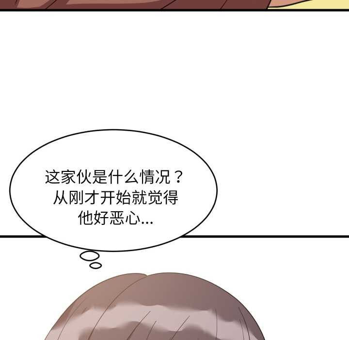 难缠姐妹偏要和我同居 - 第72話 - page 106