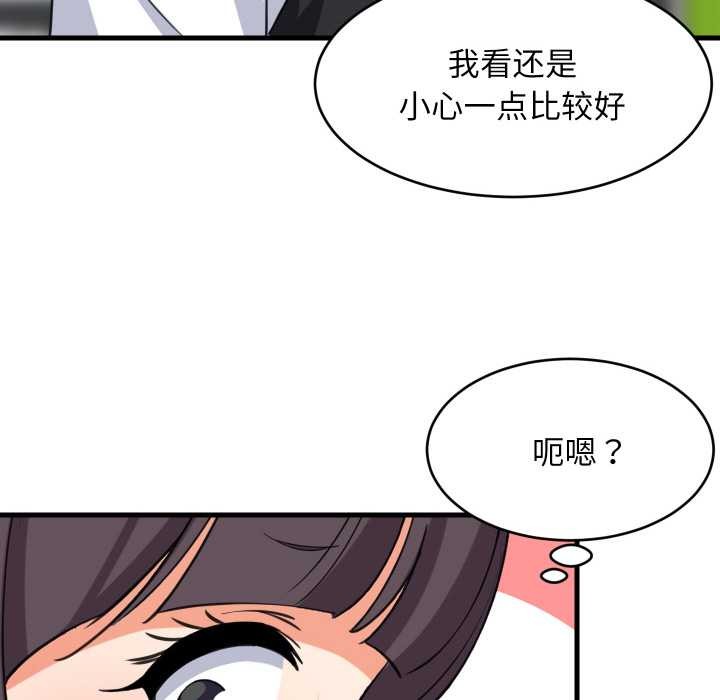 难缠姐妹偏要和我同居 - 第72話 - page 108