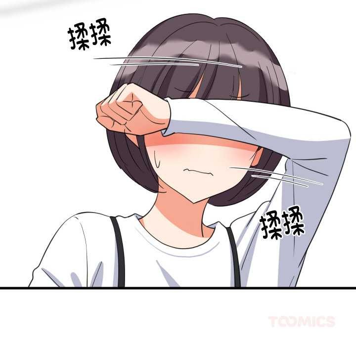 难缠姐妹偏要和我同居 - 第72話 - page 110