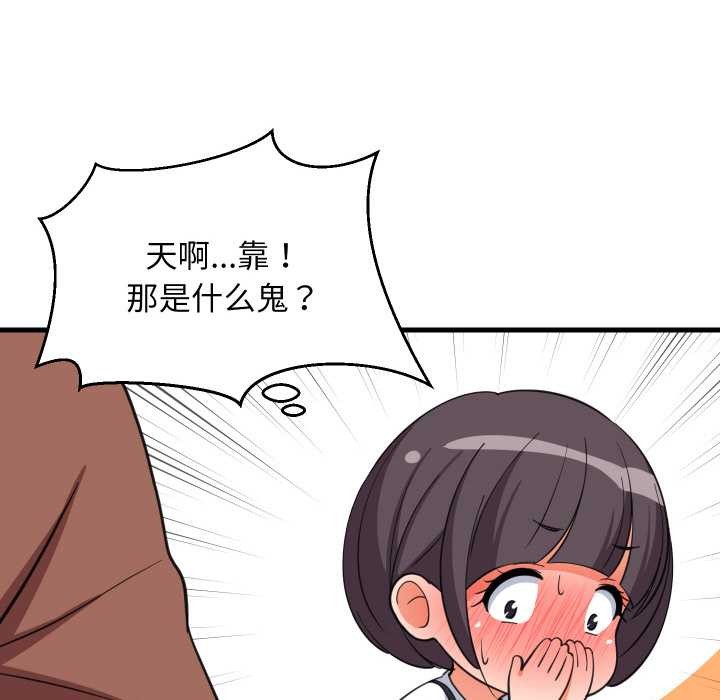 难缠姐妹偏要和我同居 - 第72話 - page 113