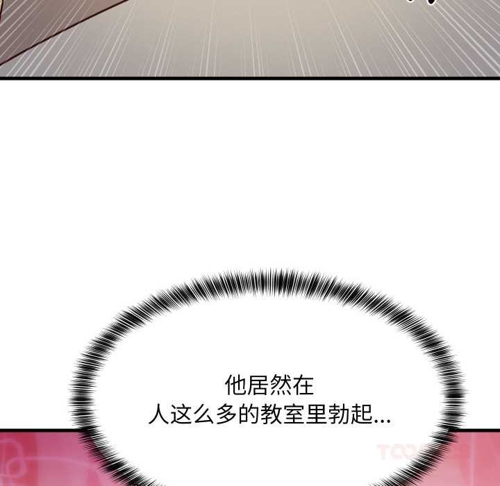难缠姐妹偏要和我同居 - 第72話 - page 116