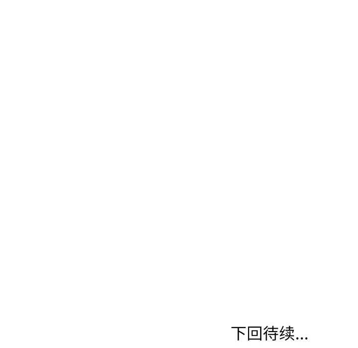 难缠姐妹偏要和我同居 - 第72話 - page 119