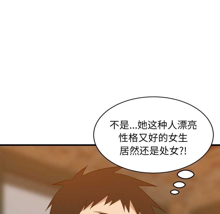 难缠姐妹偏要和我同居 - 第75話 - page 10