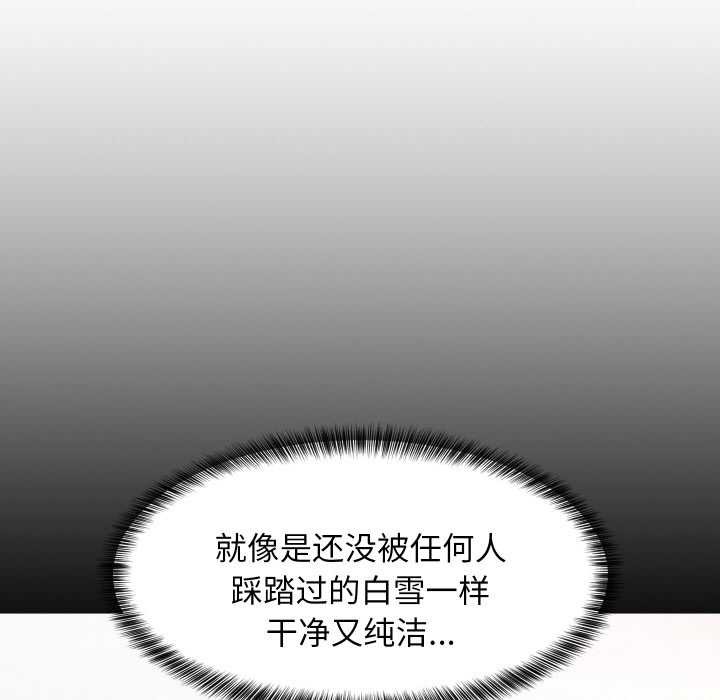 难缠姐妹偏要和我同居 - 第75話 - page 12