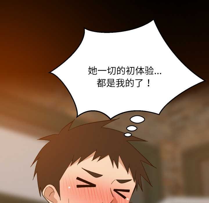 难缠姐妹偏要和我同居 - 第75話 - page 18