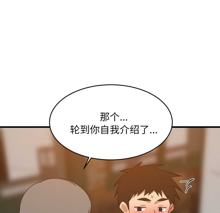 难缠姐妹偏要和我同居 - 第75話 - page 23