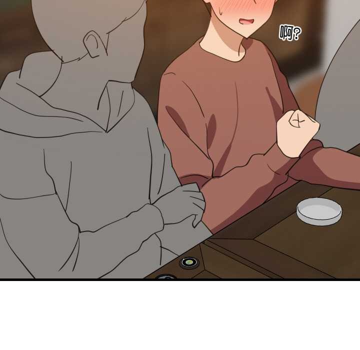 难缠姐妹偏要和我同居 - 第75話 - page 24