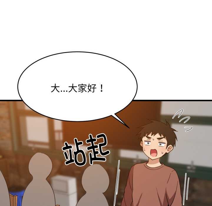 难缠姐妹偏要和我同居 - 第75話 - page 25