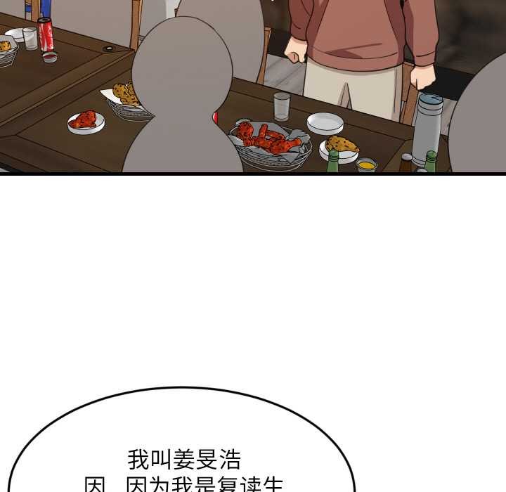 难缠姐妹偏要和我同居 - 第75話 - page 26
