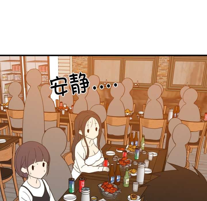 难缠姐妹偏要和我同居 - 第75話 - page 31