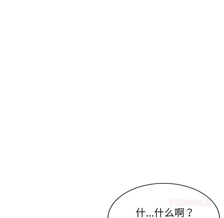 难缠姐妹偏要和我同居 - 第75話 - page 39
