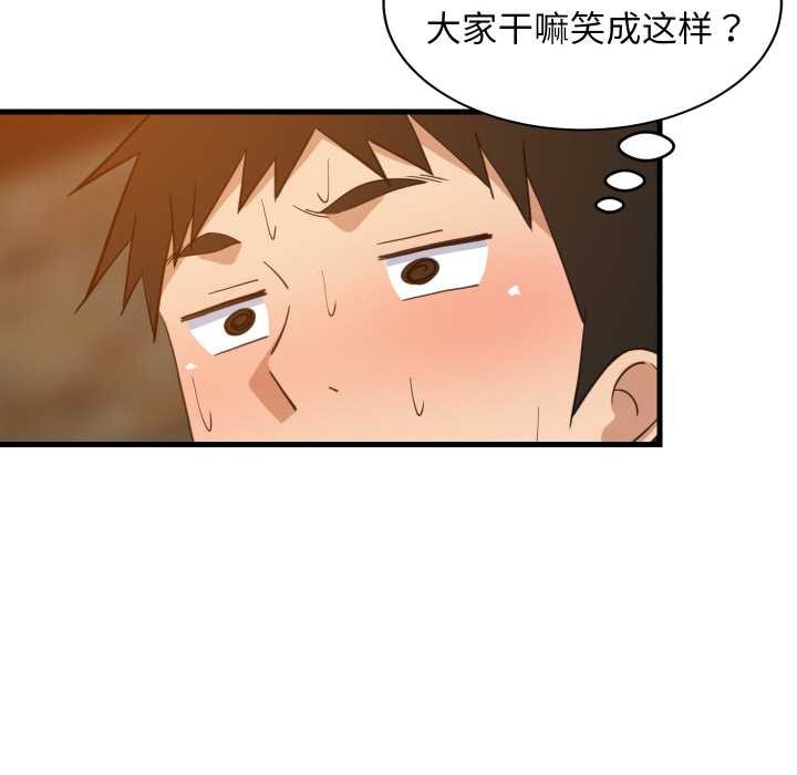 难缠姐妹偏要和我同居 - 第75話 - page 40
