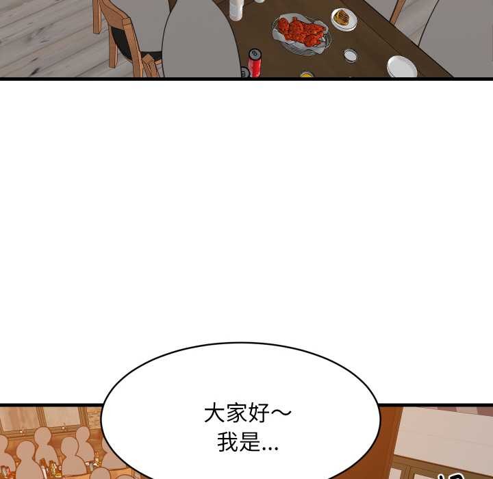 难缠姐妹偏要和我同居 - 第75話 - page 46