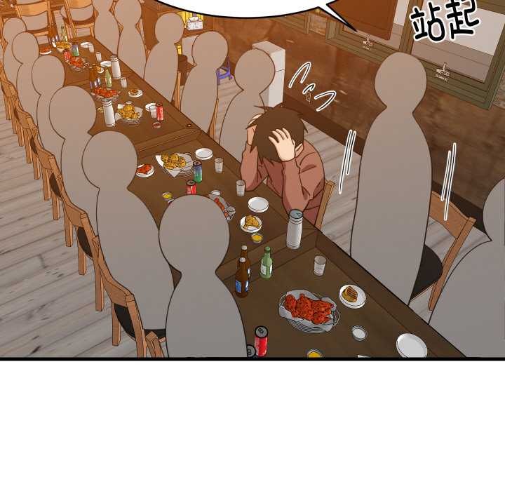 难缠姐妹偏要和我同居 - 第75話 - page 47