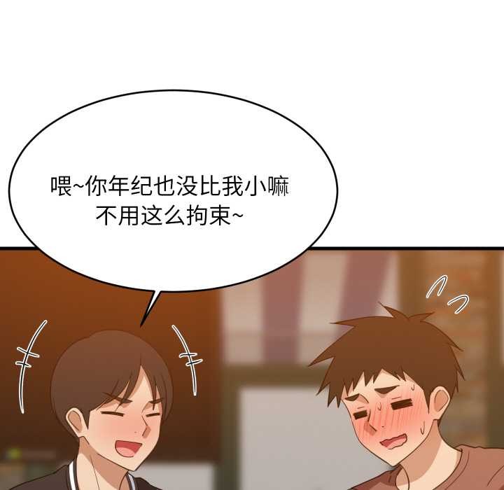 难缠姐妹偏要和我同居 - 第75話 - page 54